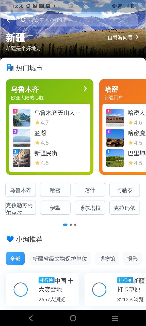 阿哈路书软件