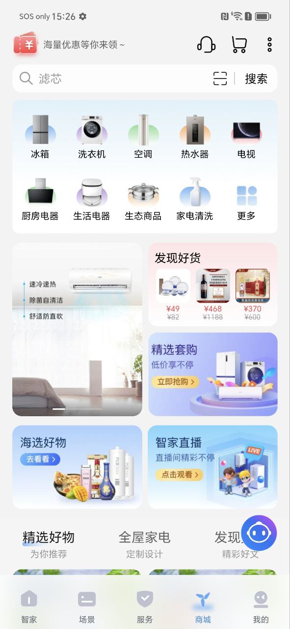 顺逛微店下载安装