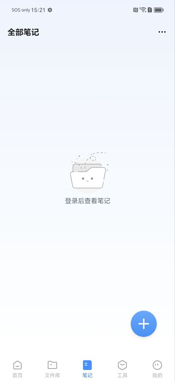 语音转换文字下载安装