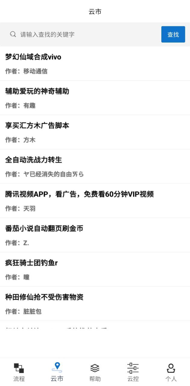 触控精灵Android版