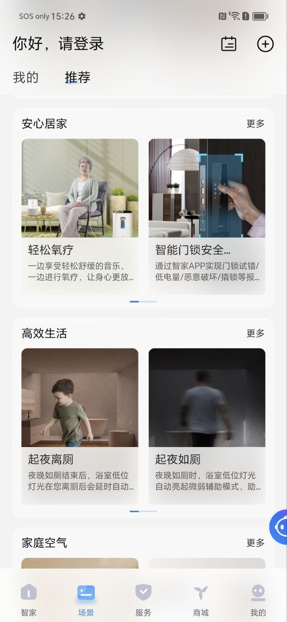 顺逛微店下载安装