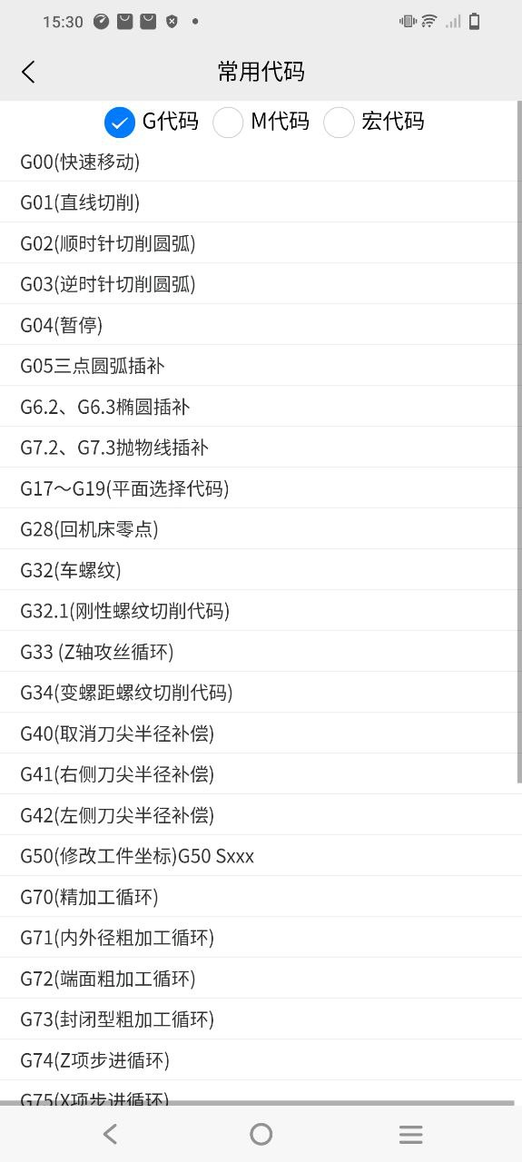 车工计算安卓下载