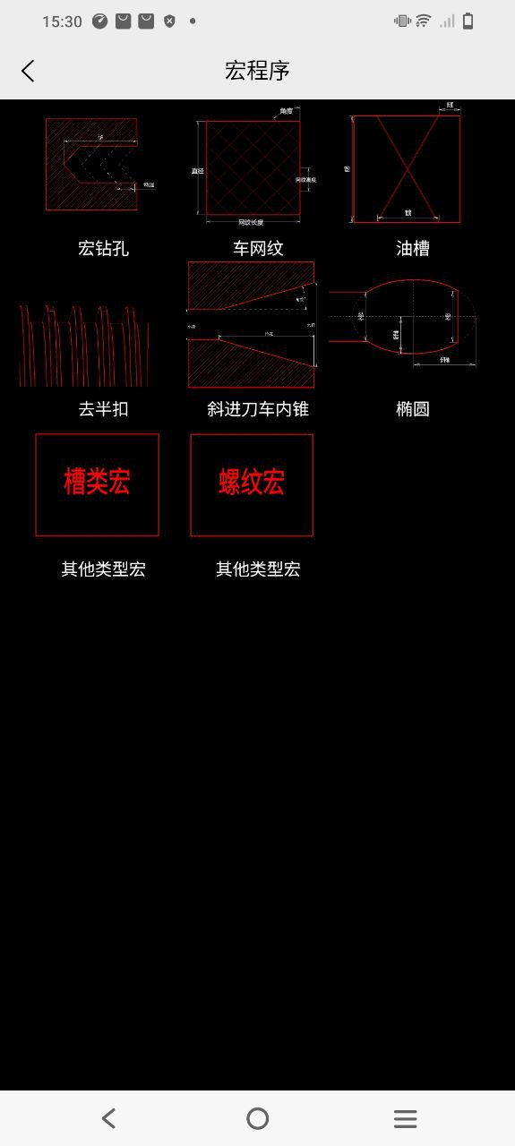 车工计算安卓下载