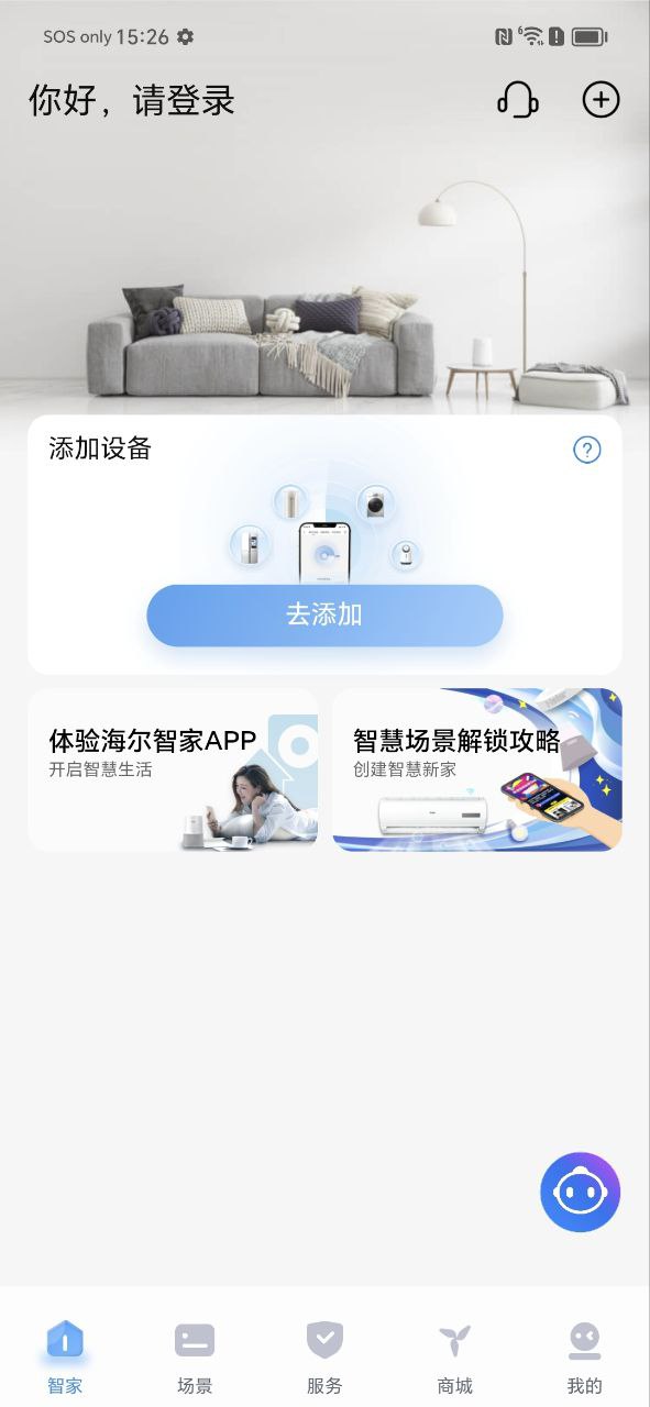 顺逛微店下载安装