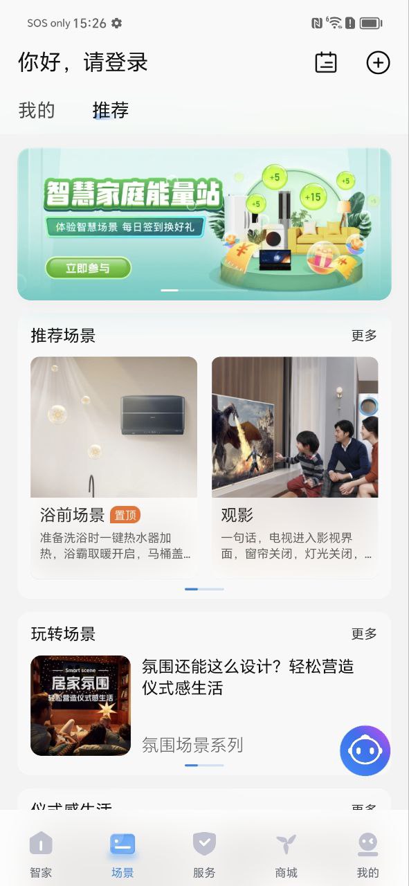 顺逛微店下载安装