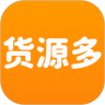货源多Android版