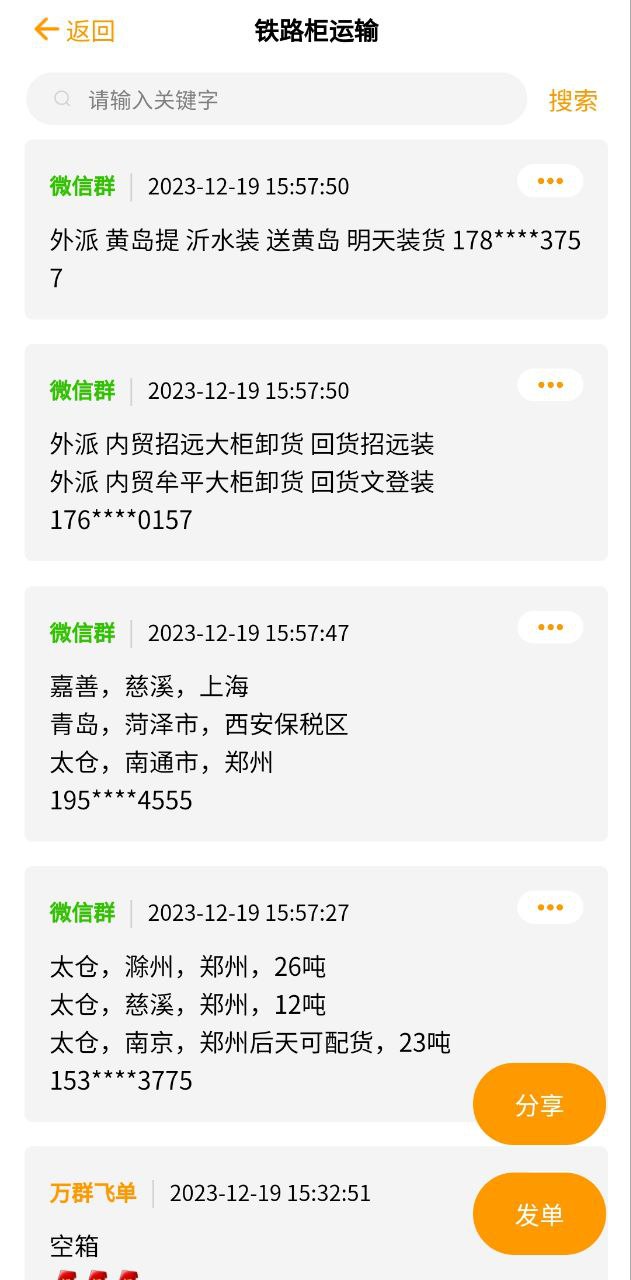 货源多Android版