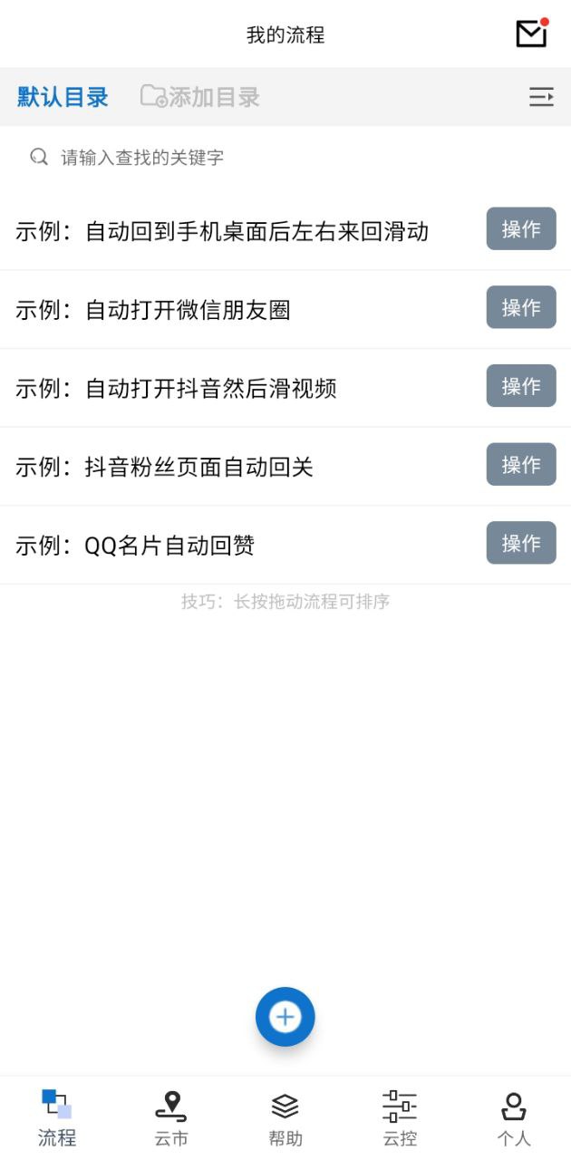 触控精灵Android版