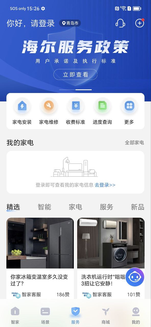 顺逛微店下载安装