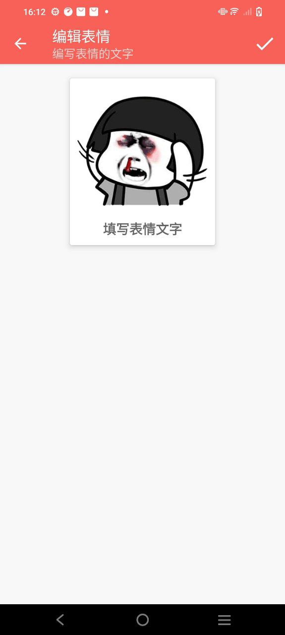 表情包定制app