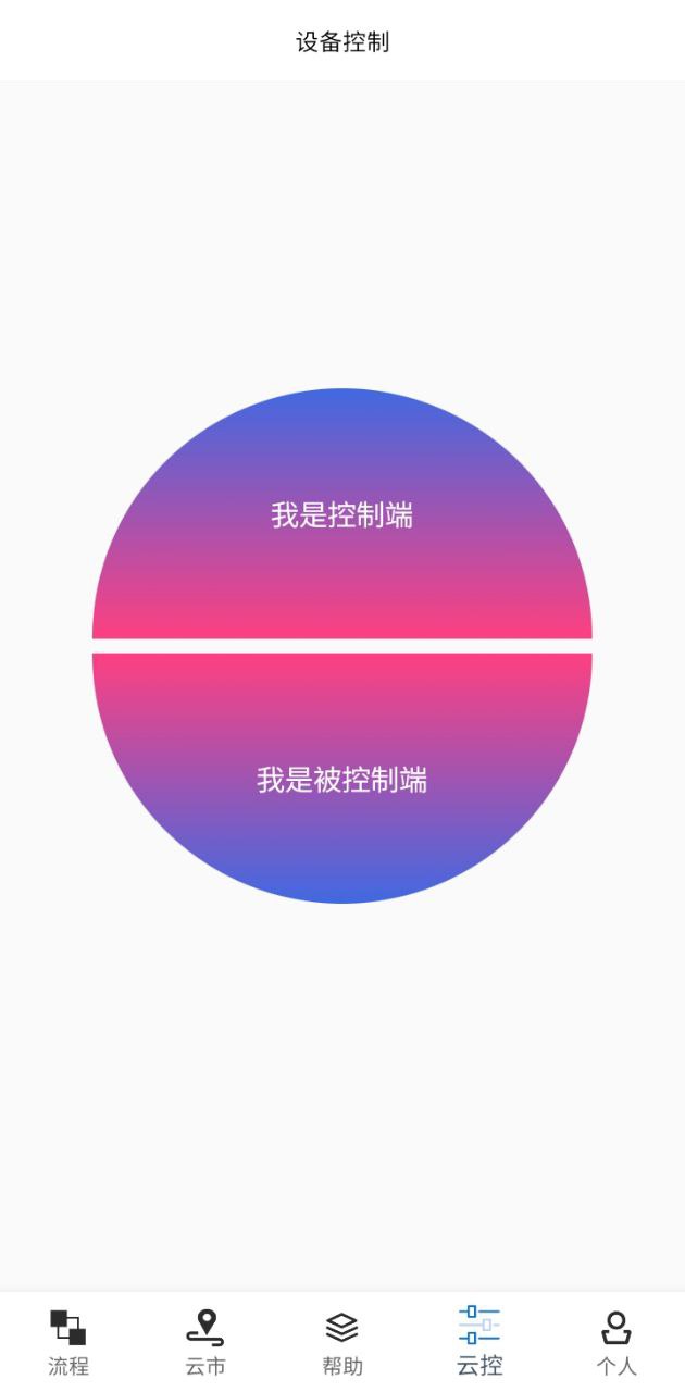 触控精灵Android版