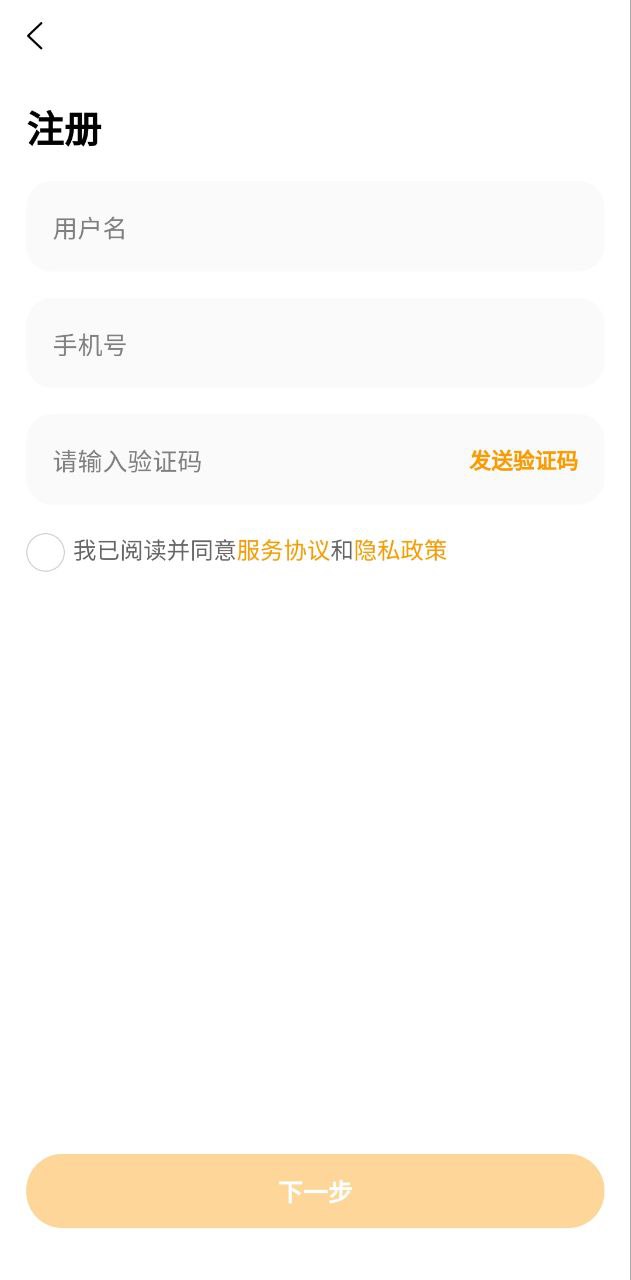 货源多Android版