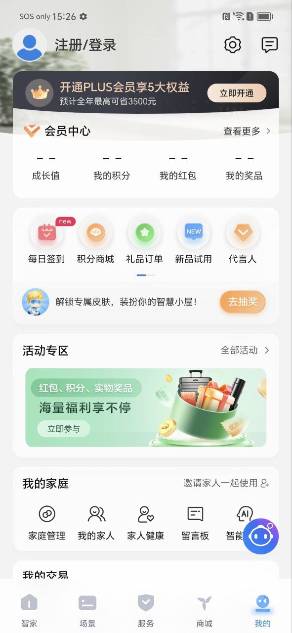 顺逛微店下载安装