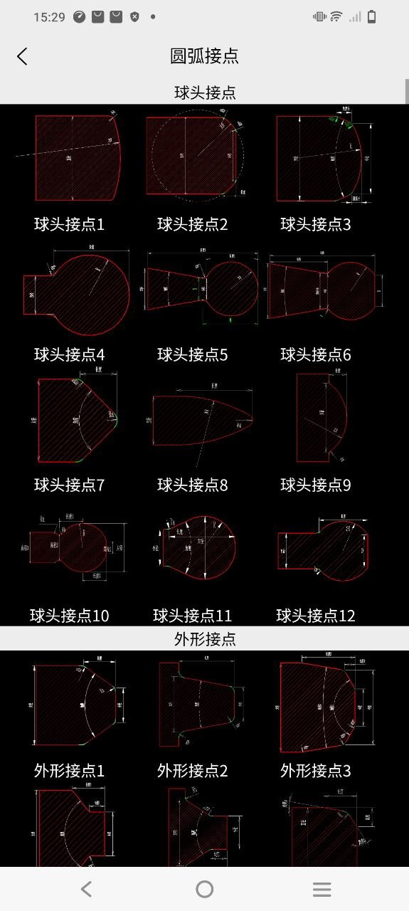 车工计算安卓下载