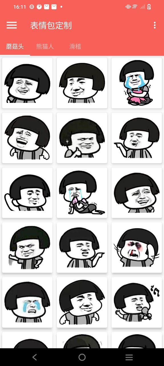 表情包定制app
