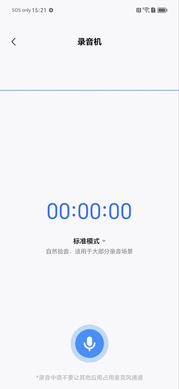语音转换文字下载安装