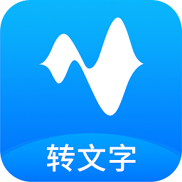 语音转换文字下载安装