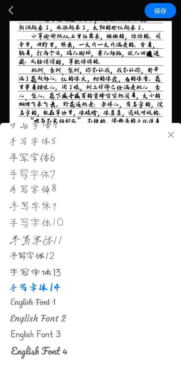 手写模拟器