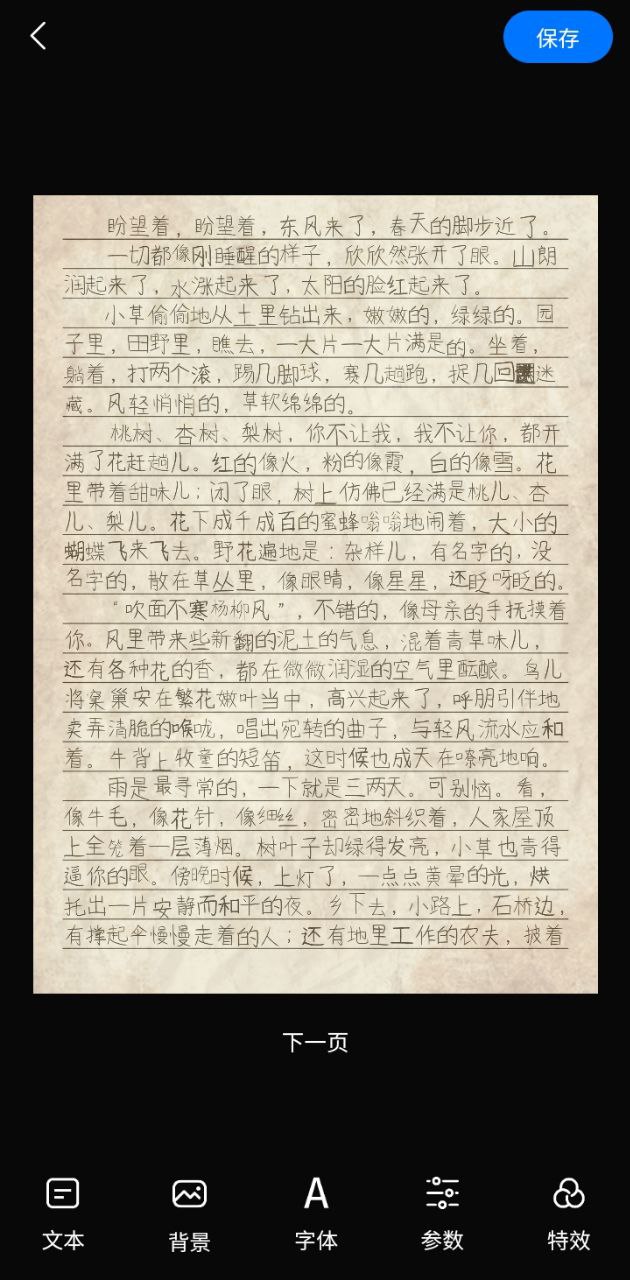 手写模拟器安装