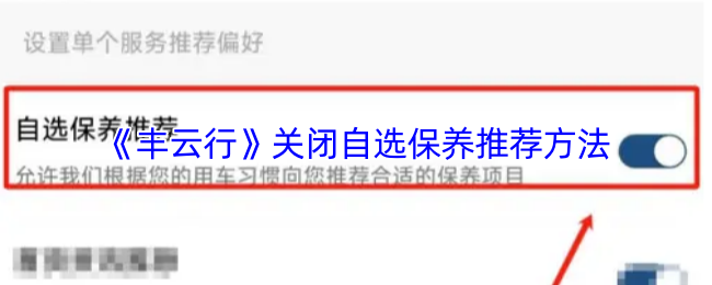 《智慧重汽》优化自选保养的实用技巧