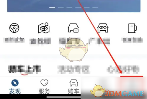 丰云行APP首页