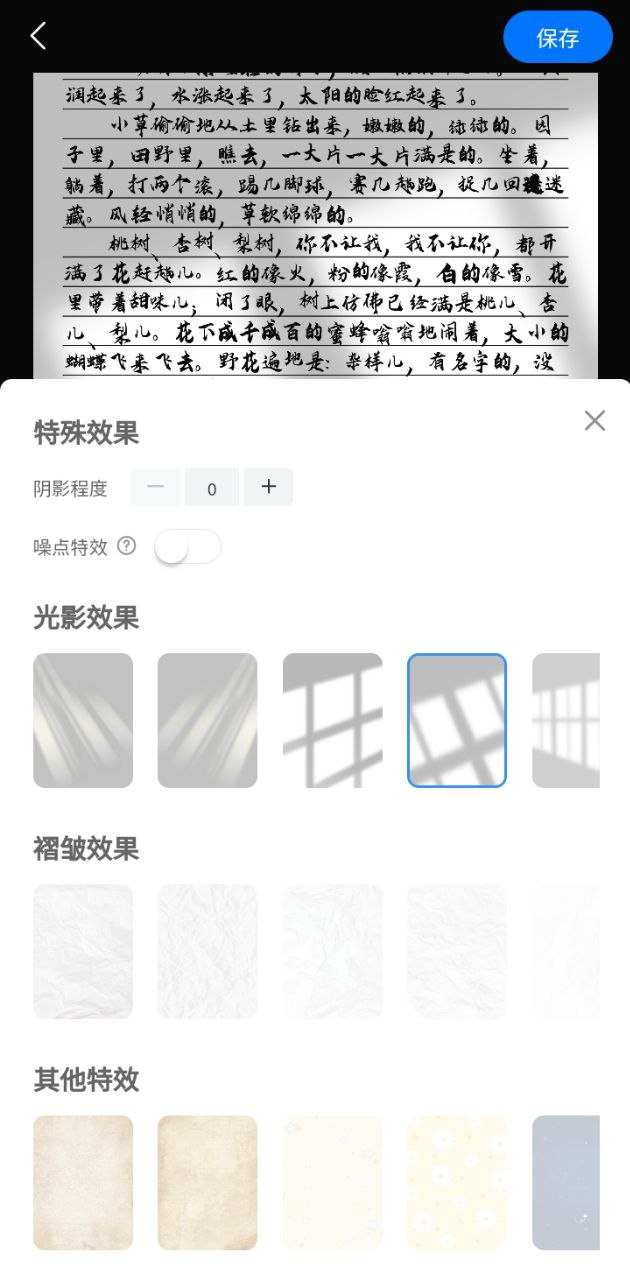 手写模拟器安装