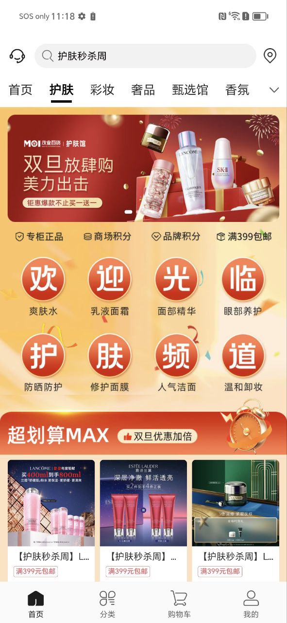 茂乐惠软件