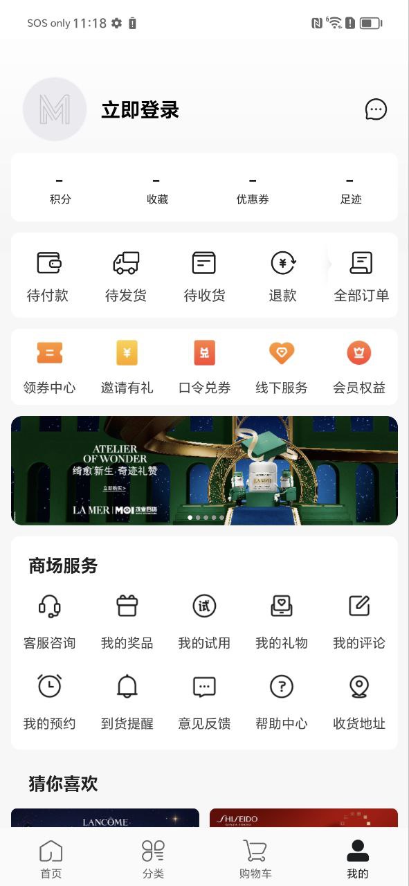 茂乐惠软件