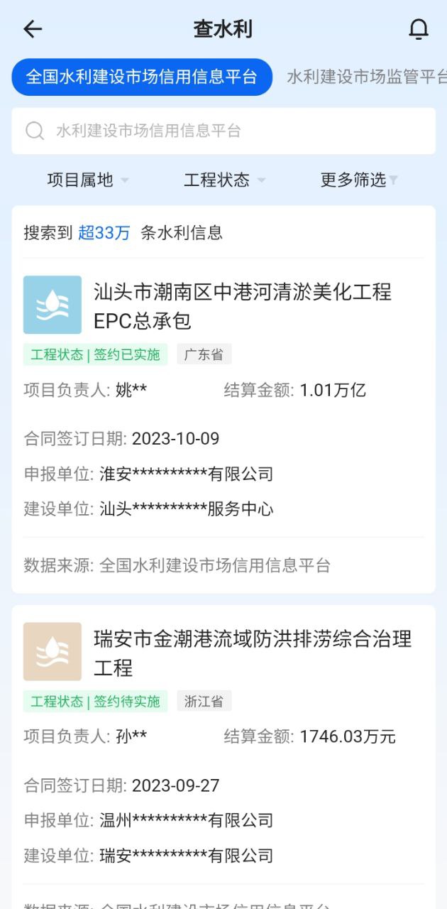建管家软件