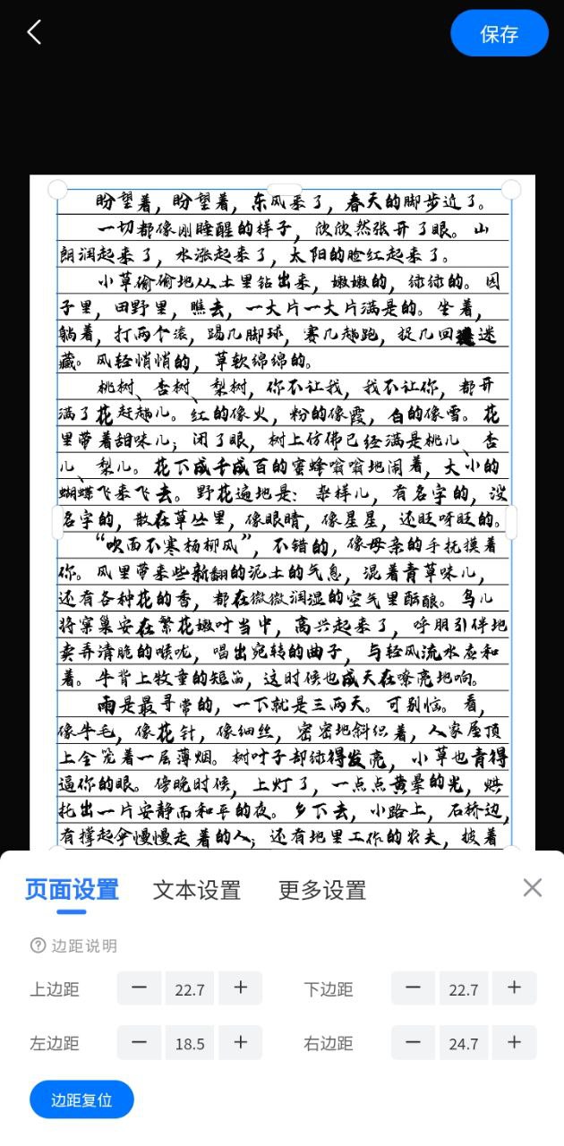 手写模拟器安装