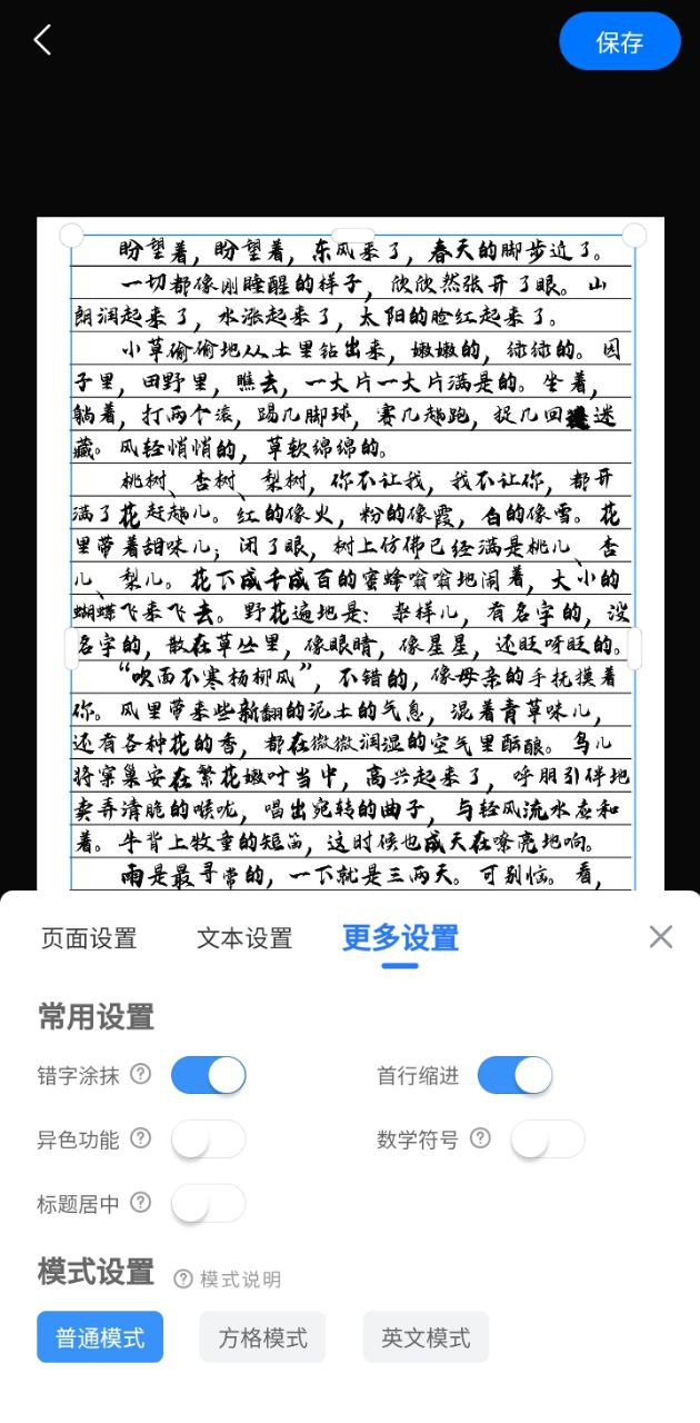 手写模拟器安装