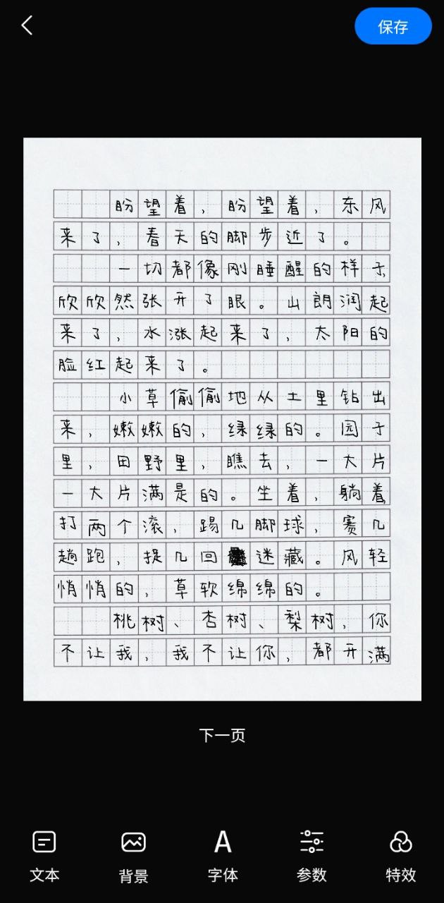 手写模拟器安装