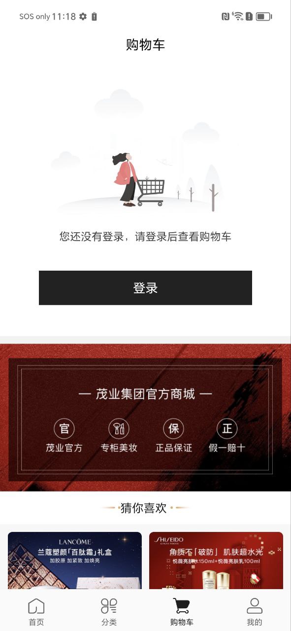 茂乐惠软件