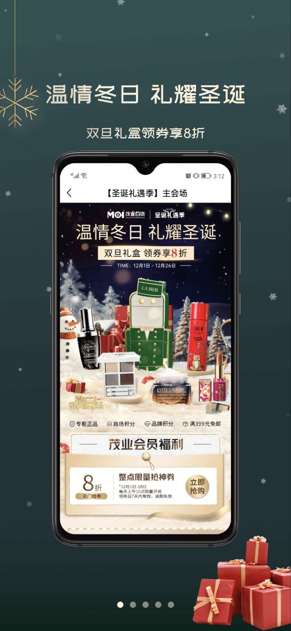茂乐惠软件