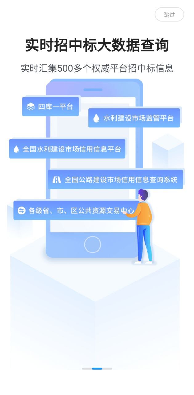 建管家软件