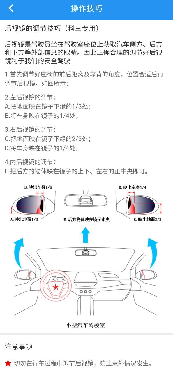 嘟嘟驾考