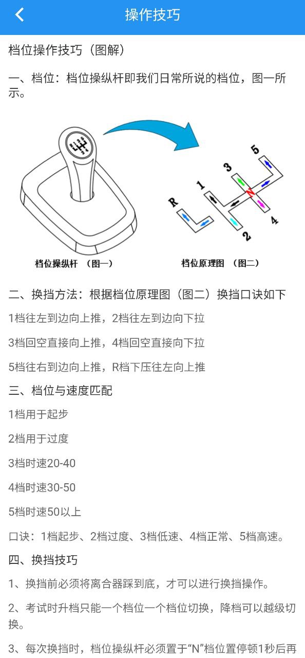 嘟嘟驾考Android版