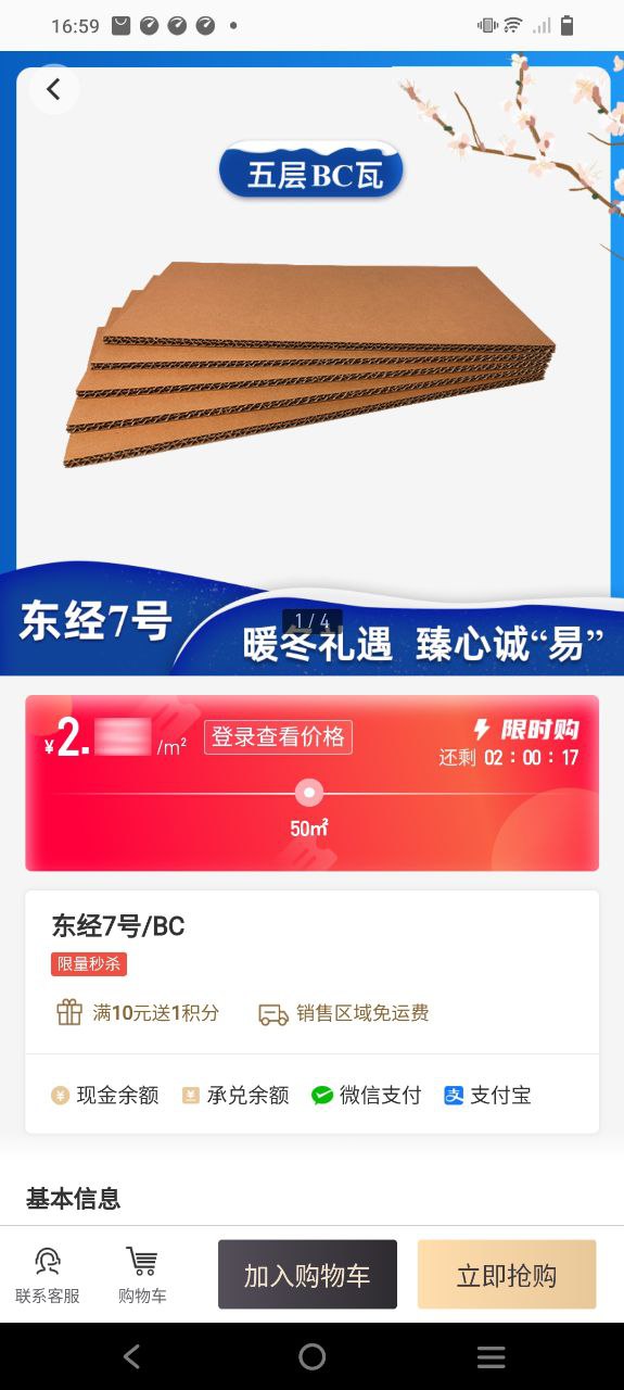 东经易网下载