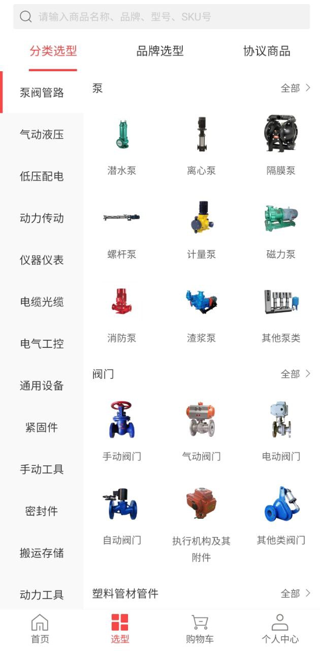震坤行安装