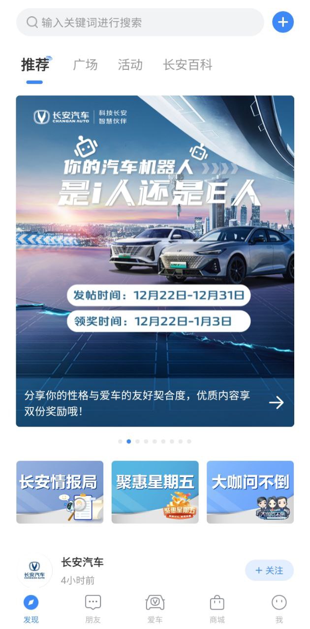 长安汽车免费下载