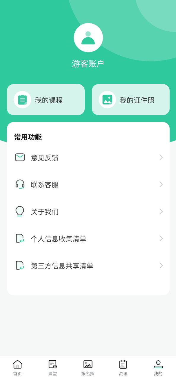 成人自学考试