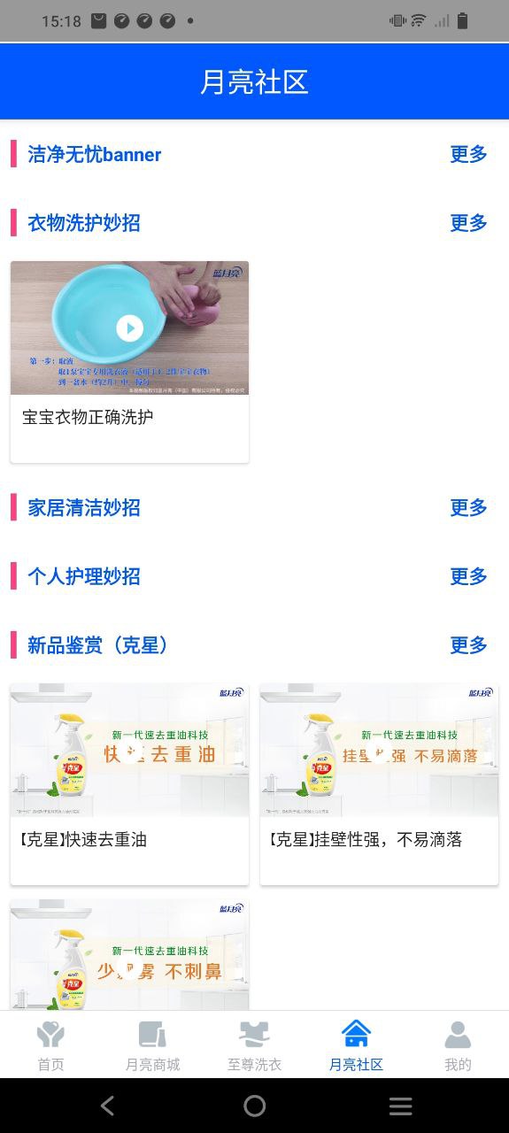 至尊洗衣应用