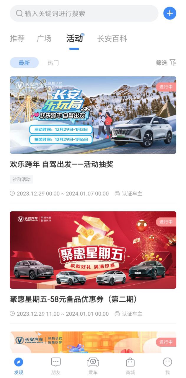 长安汽车免费下载