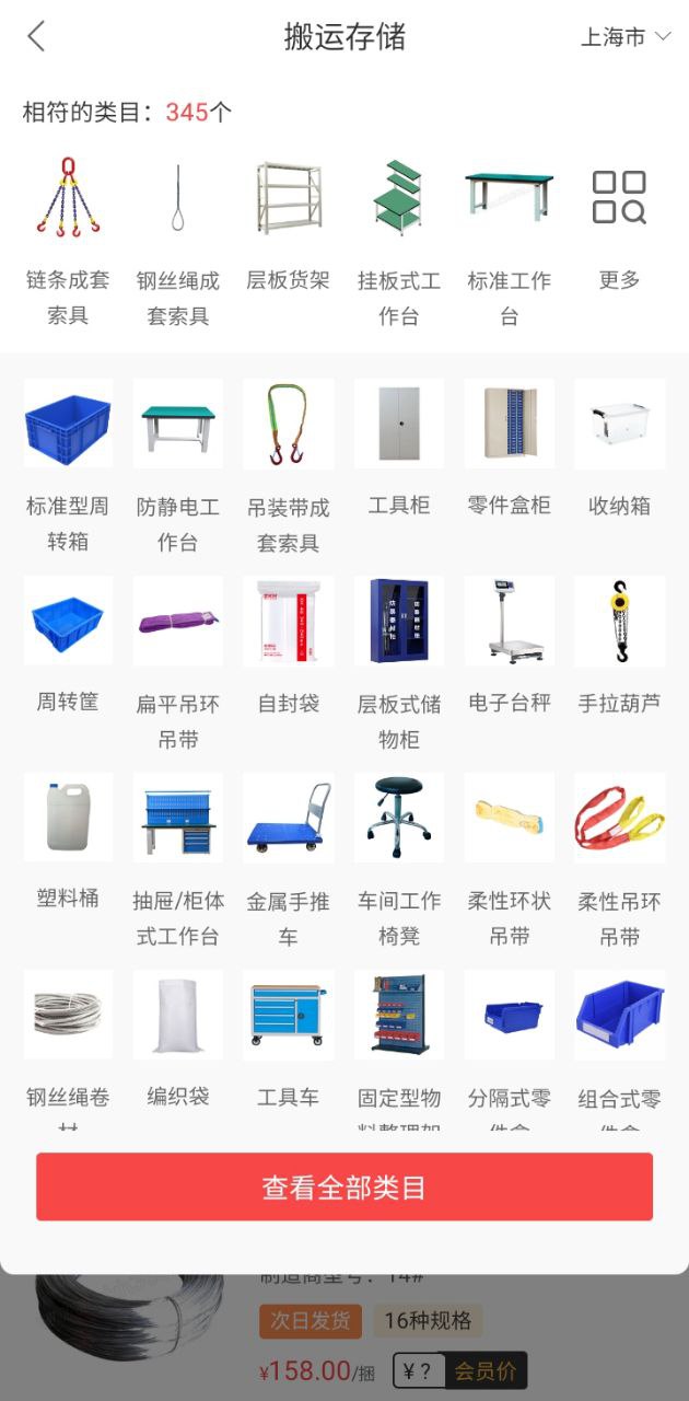 震坤行安装