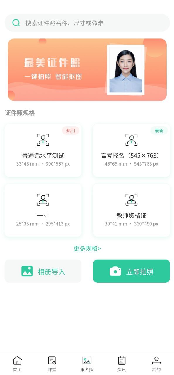 成人自学考试安卓下载