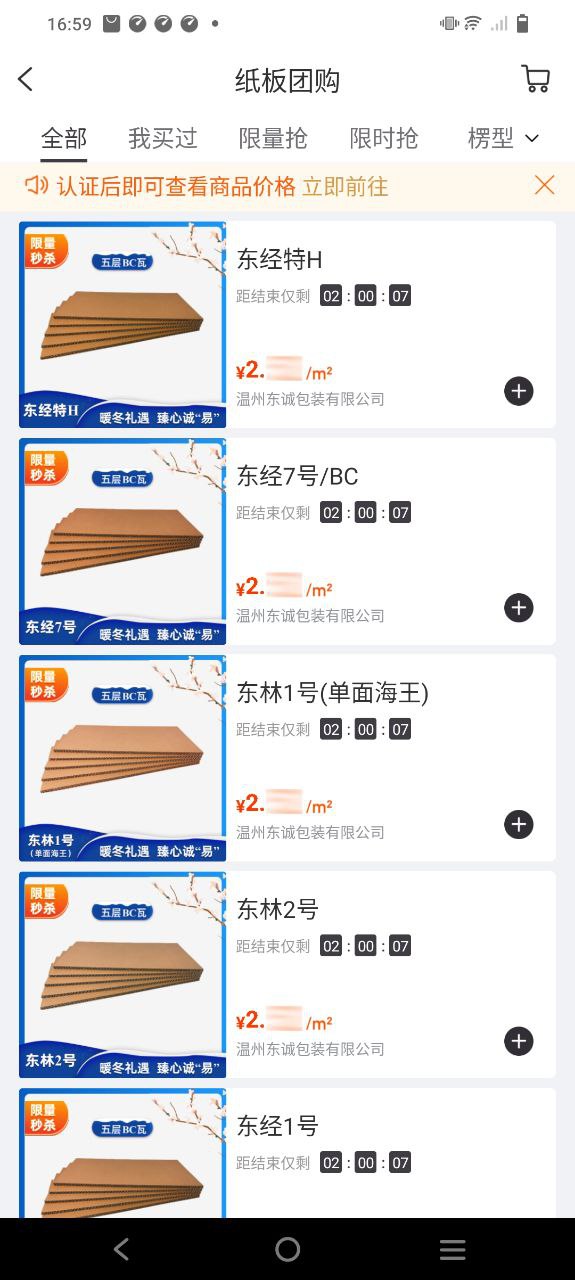 东经易网下载