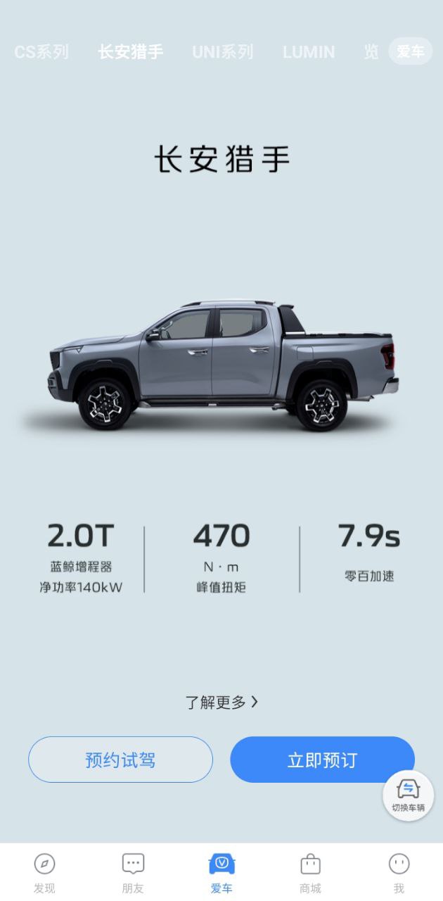 长安汽车免费下载