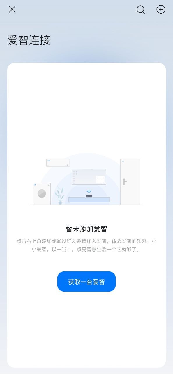 爱智手机版