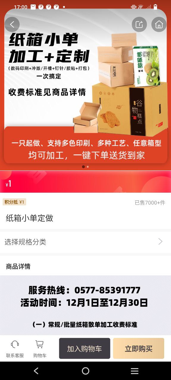 东经易网下载