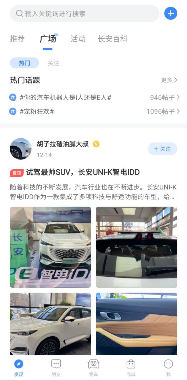 长安汽车免费下载